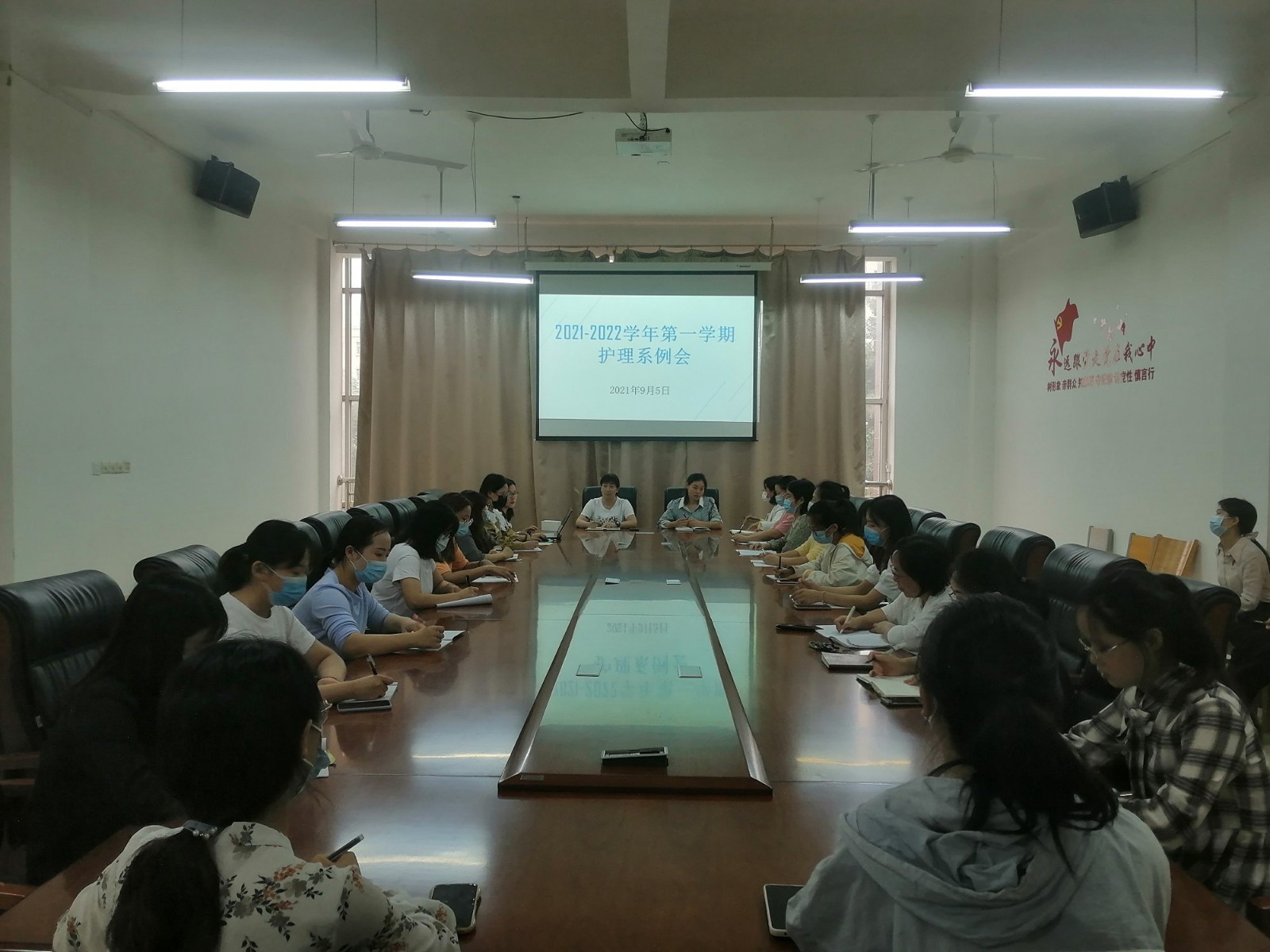 1631176093845151.jpg 护理系例会.jpg