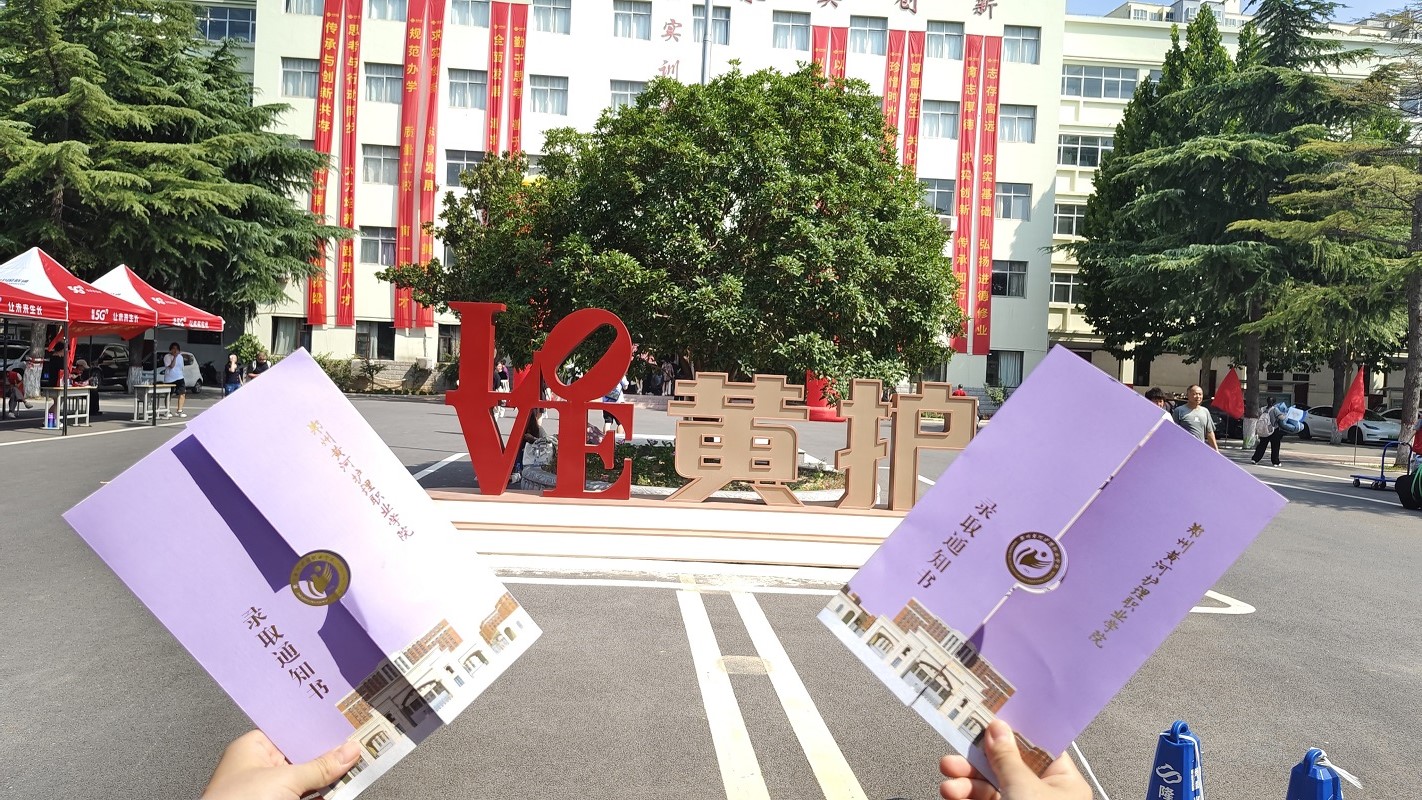 1725280684124664.jpg 1通知书.jpg