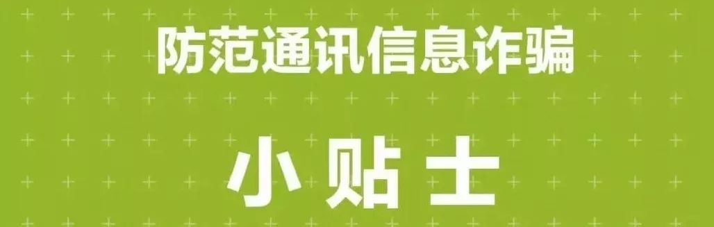 网络安全宣传周|网络安全知识2