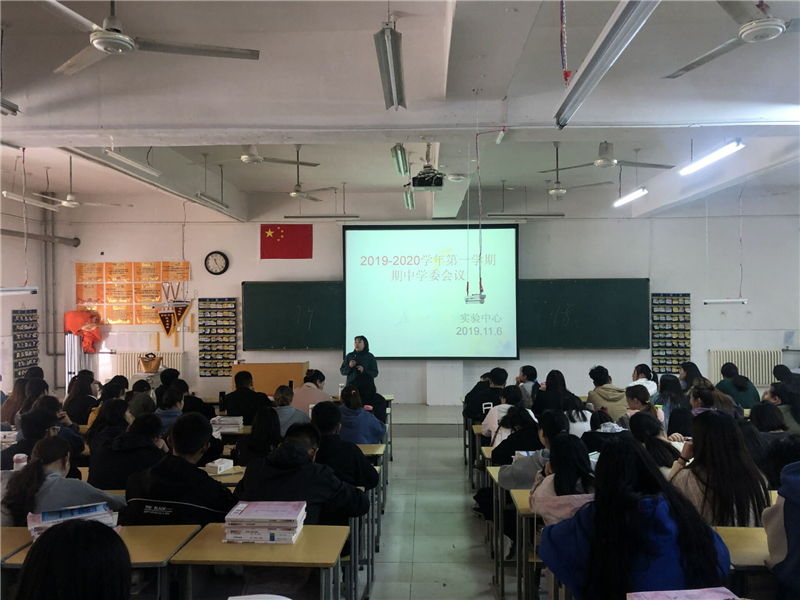 【实验中心】召开期中实验教学学委会议
