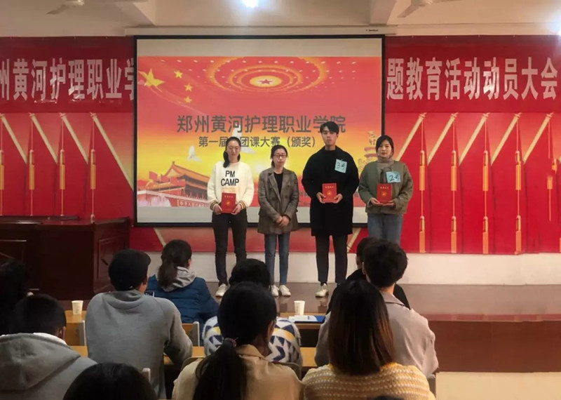 【团委】太阳成集团tyc33455cc第一届微团课大赛圆满结束