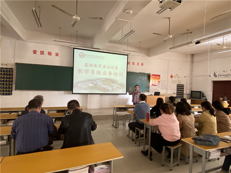 【基础医学部】组织召开虚拟仿真教学平台应用培训会
