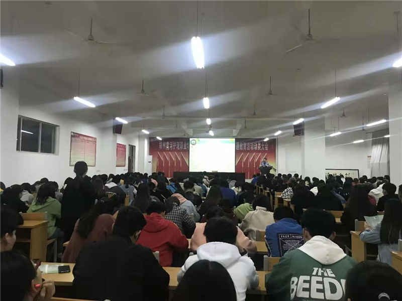 【学生处】举行艾滋病防控宣传教育活动