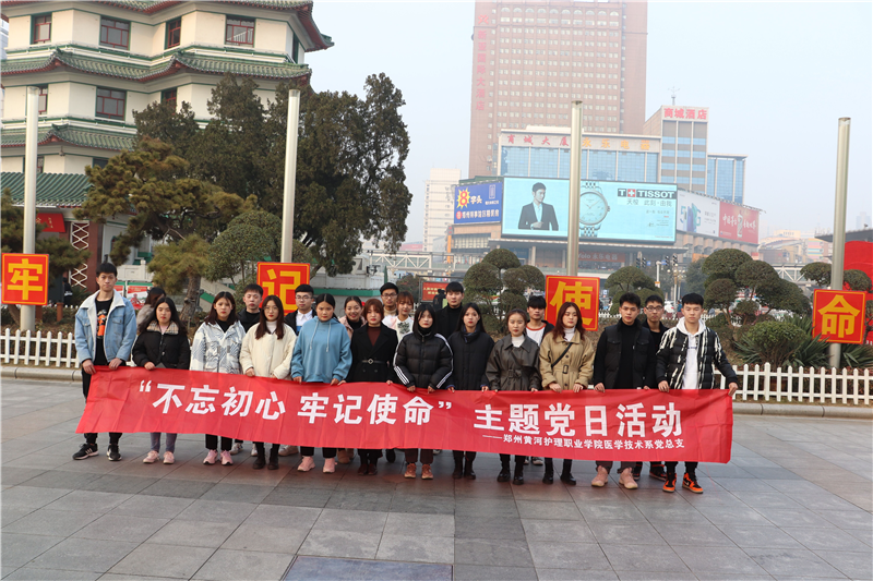 【医学技术系】追寻红色记忆 传承革命精神 医学技术系党总支赴二七纪念塔参观学习