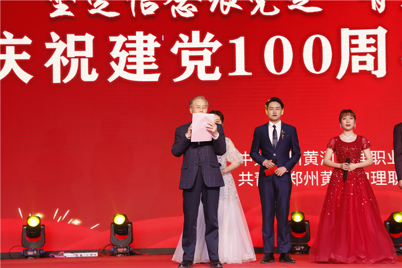 我院举办庆祝建党100周年文艺晚会