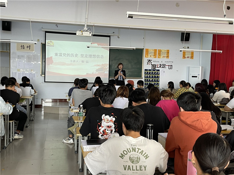 【学党史专题党课】医学技术系党总支书记靳磊讲专题党课：重温党的历史，坚定理想信念