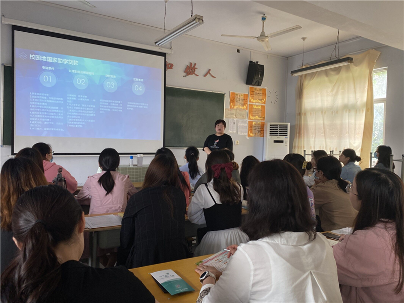 【资助办】组织召开全校学生资助工作培训会