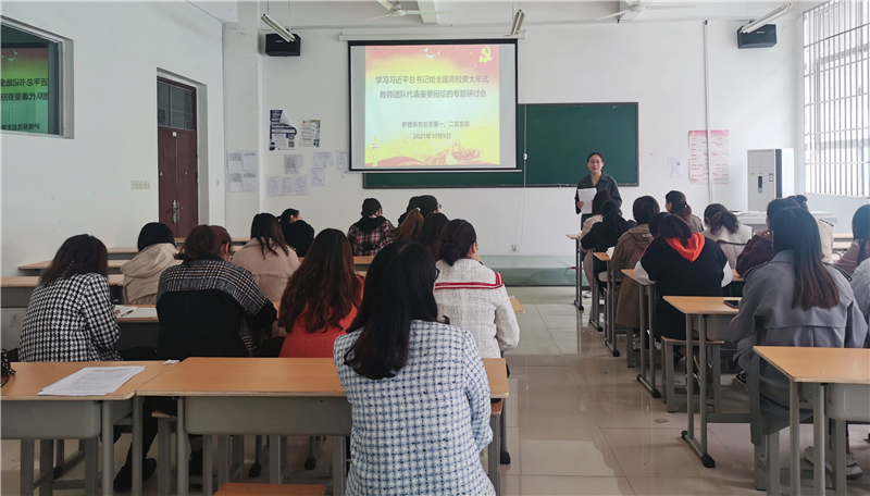 【学院动态】护理系党总支召开学习习近平总书记给全国高校黄大年式教师团队代表重要回信专题研讨会