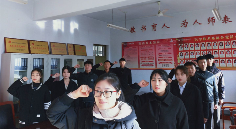 【医学技术系】组织召开2021年下半年发展党员大会