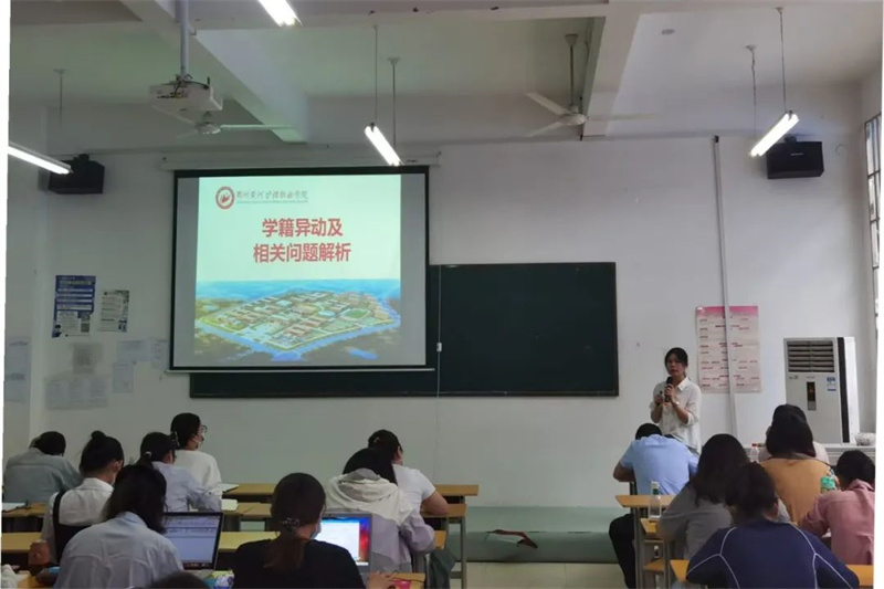 【教务处】我院召开学籍管理培训会