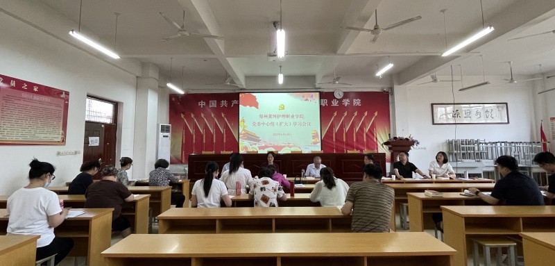 我院召开党委理论学习中心组（扩大）会议