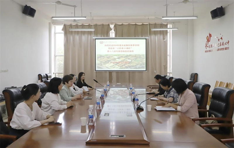 全省高校2024年度春季学期思政课大听课 大调研活动第十八调研组到我院听课调研
