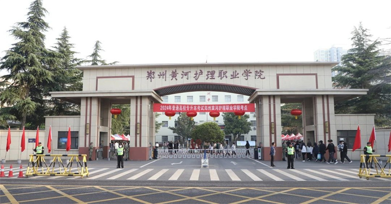 我院圆满完成2024年专升本考试工作