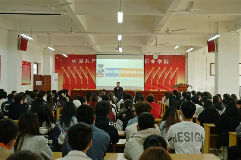 高新区梧桐街派出所民警到我院开展防范电信网络诈骗专题讲座