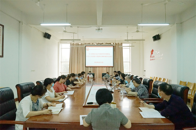 我院召开主题教育调研成果交流会