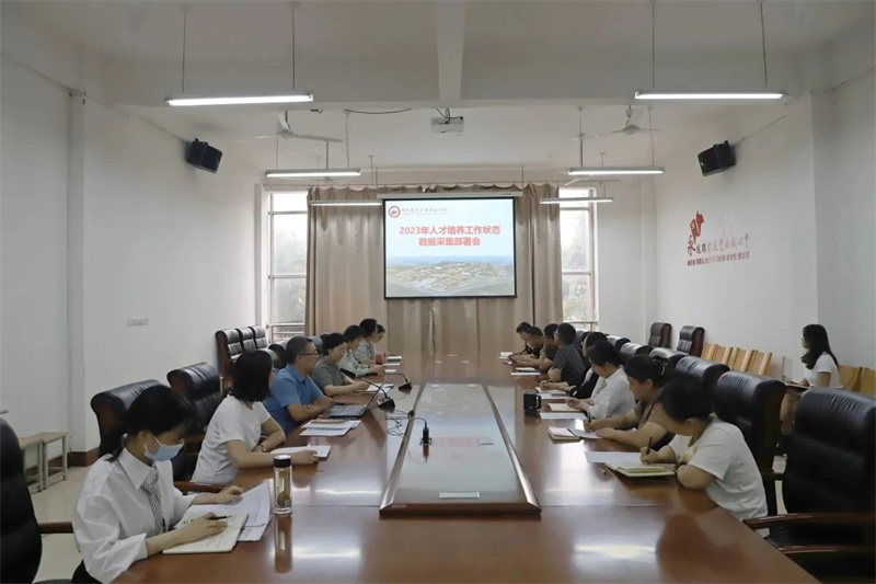 我院召开2023年高等职业学校人才培养工作状态数据采集部署会