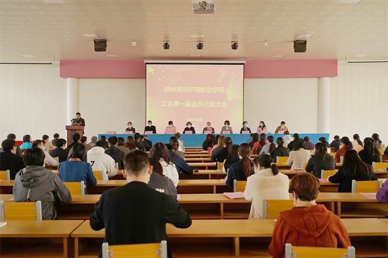 太阳成集团tyc33455cc第一届工会会员代表大会胜利召开