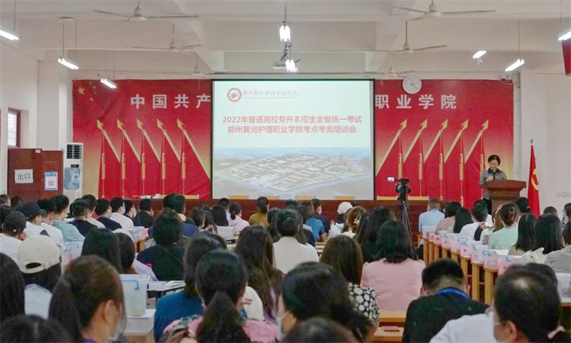 我院举行专升本考试考务培训会及无声入场模拟演练