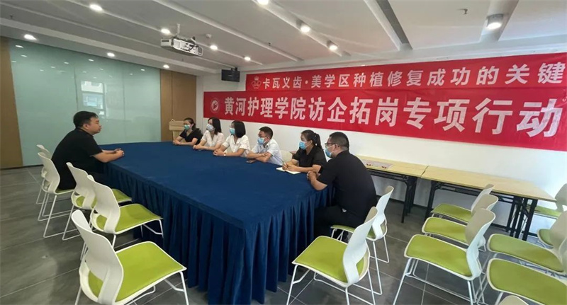 学院党委副书记蒋春梅带队开展访企拓岗促就业专项行动