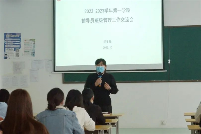 我院组织开展辅导员班级管理工作交流会