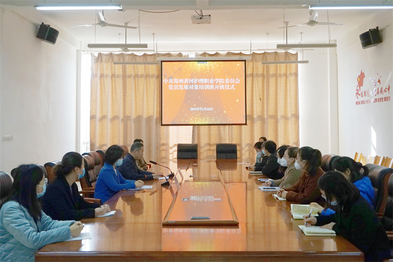 学习二十大 奋进新征程 我院举办2022年下半年党员发展对象培训班