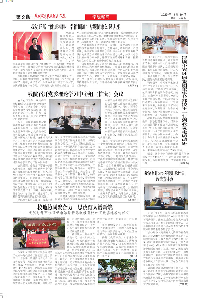 黄河护理65期_page-0002_副本02.jpg