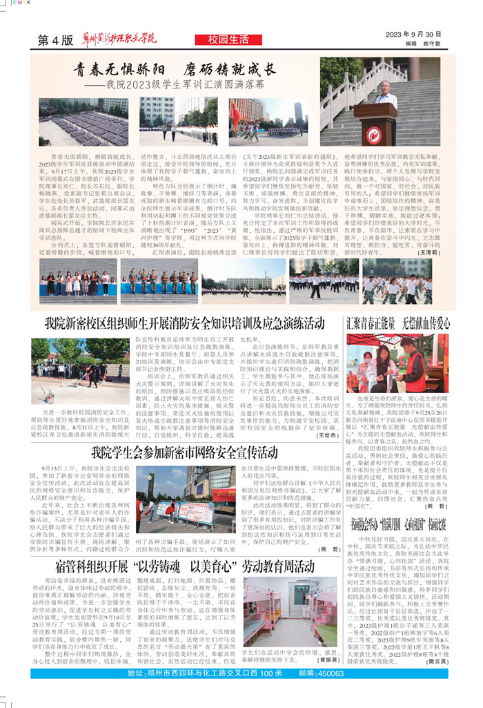 黄河护理63期(2)_page-0001_副本04.jpg