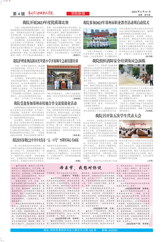 黄河护理61期_page-0001_副本04.jpg