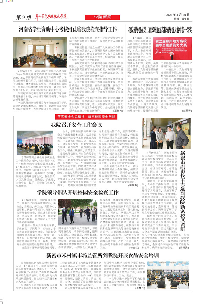 黄河护理60期_page-0002_副本02.jpg